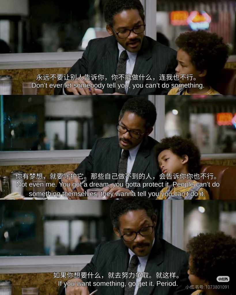 当幸福来敲门经典台词